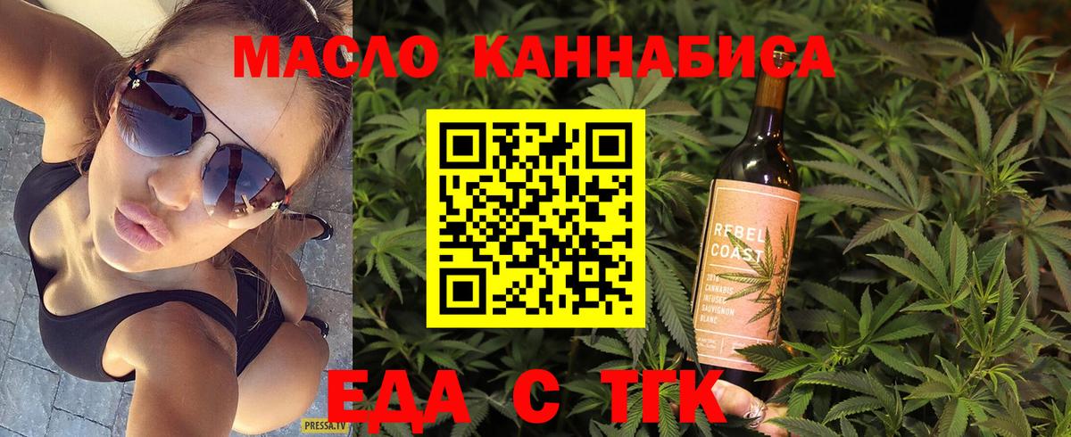 Canna-Cookies конопля  Вход с VPN  Минусинск 