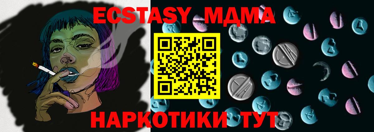 Минусинск  Экстази Philipp Plein  Ecstasy XTC  Вход с VPN 