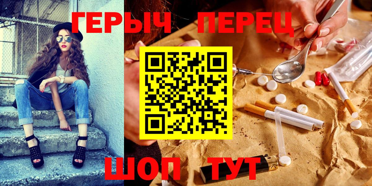 Героин гречка Минусинск