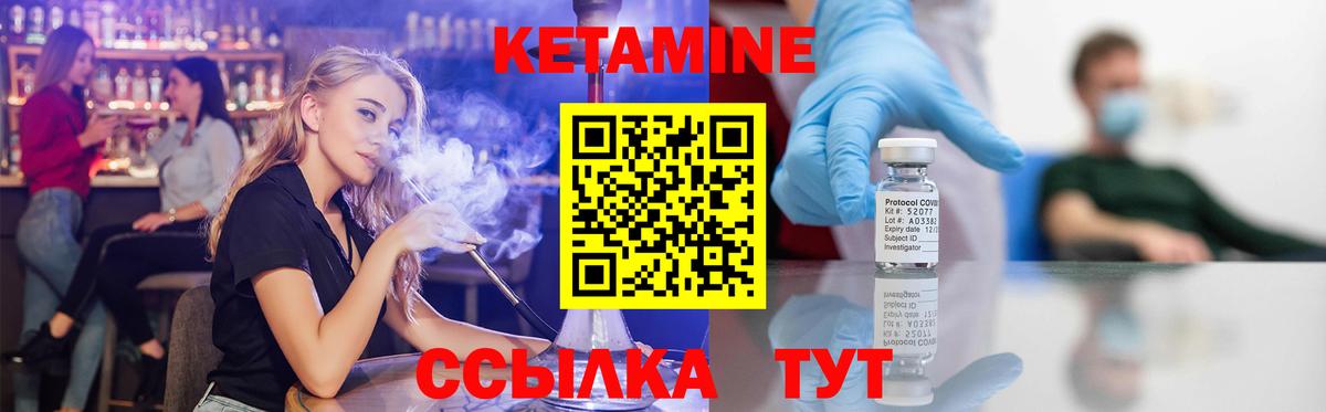 КЕТАМИН VHQ  Вход с VPN  Кетамин VHQ  Минусинск 