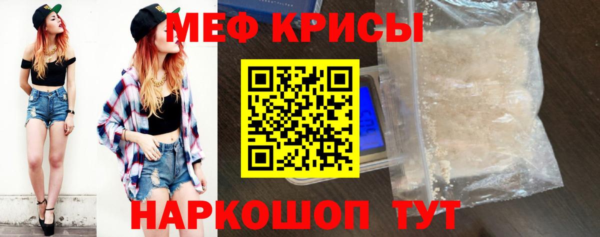 МЯУ-МЯУ мука  Вход с VPN  Минусинск  мега маркетплейс  МЯУ-МЯУ кристаллы 