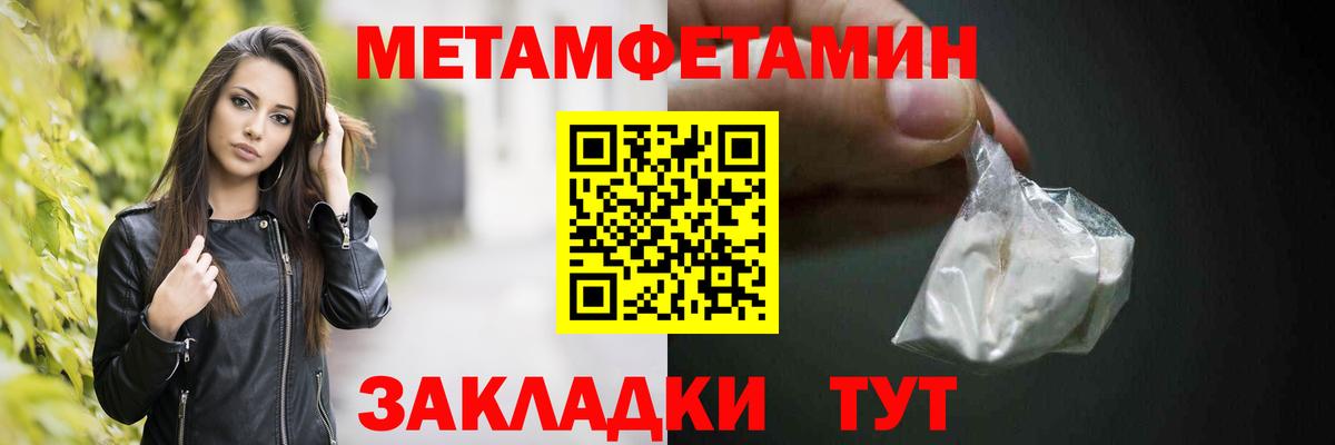 МЕТАМФЕТАМИН кристалл  МЕТАМФЕТАМИН  МЕТАМФЕТАМИН кристалл  Минусинск  Вход с VPN 