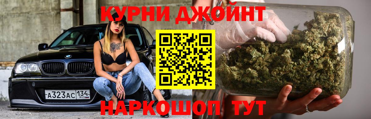 Минусинск  Бошки марихуана ГИДРОПОН  Шишки марихуана AK-47  Вход с VPN  Бошки марихуана тримм 